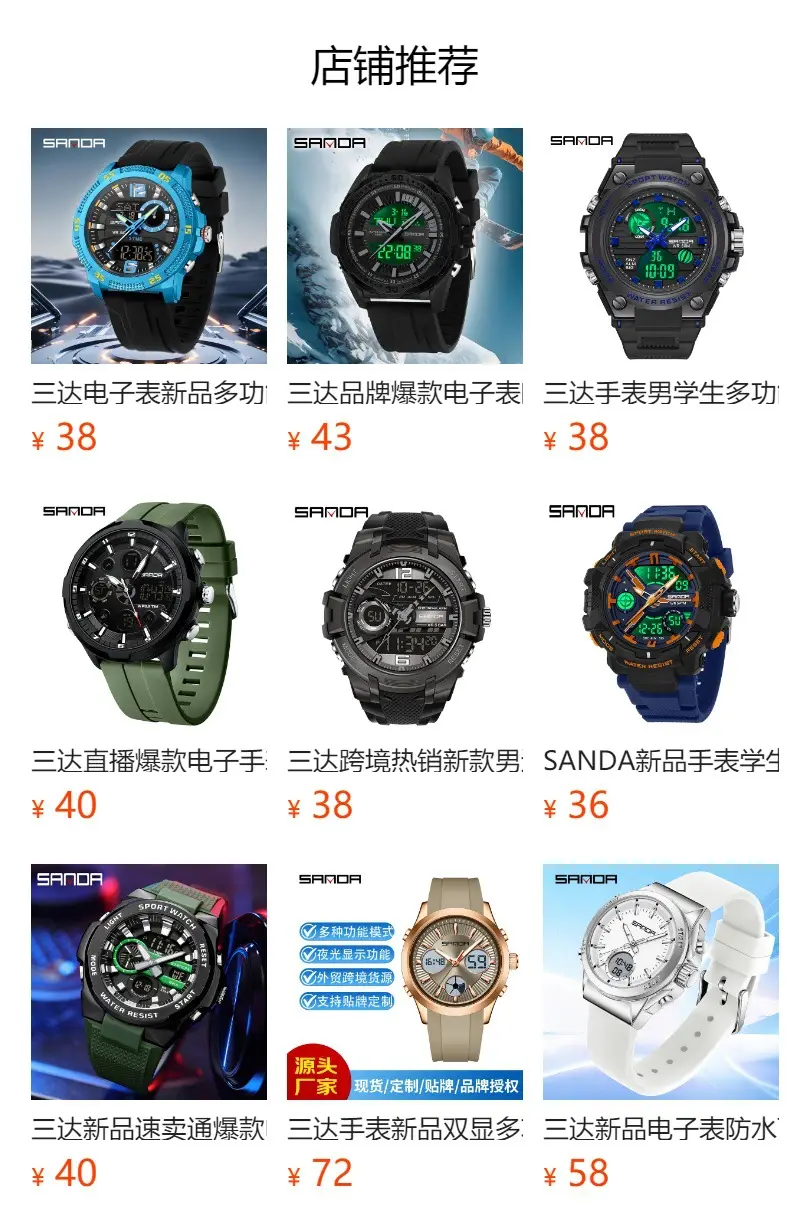 Sanda Cross-border Waterproof Dual Display Sports Watch — feature 3