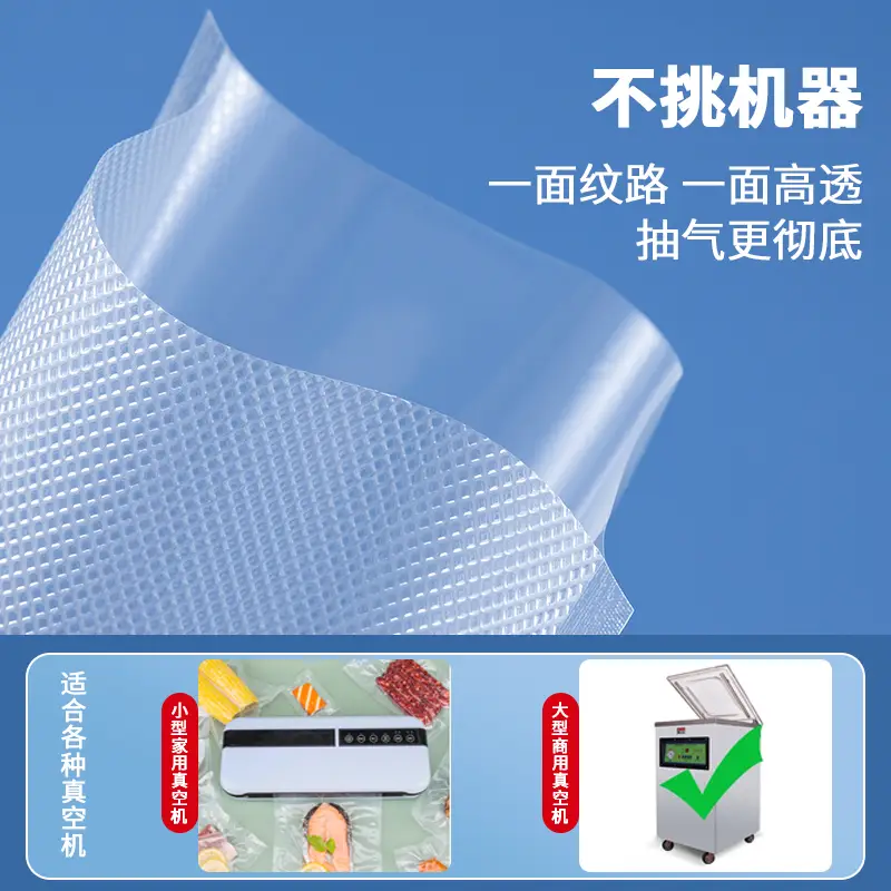 Thickened Sealed Mesh Road Vacuum Food Bag - Image 74