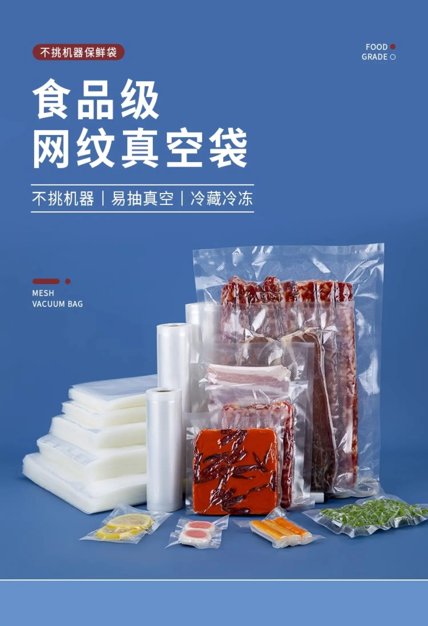Thickened Sealed Mesh Road Vacuum Food Bag — feature 2