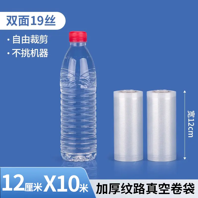 Thickened Sealed Mesh Road Vacuum Food Bag - Image 55