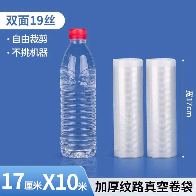 Thickened Sealed Mesh Road Vacuum Food Bag - Image 57