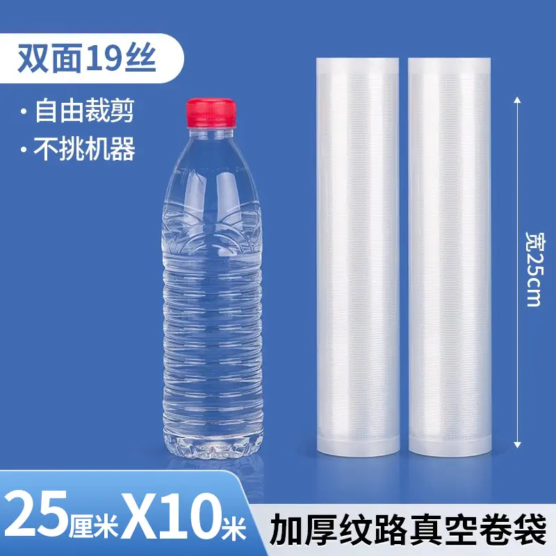 Thickened Sealed Mesh Road Vacuum Food Bag - Image 60