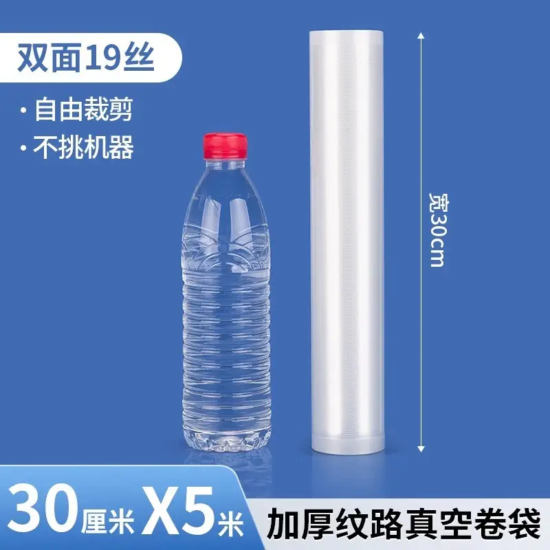 Thickened Sealed Mesh Road Vacuum Food Bag - Image 71