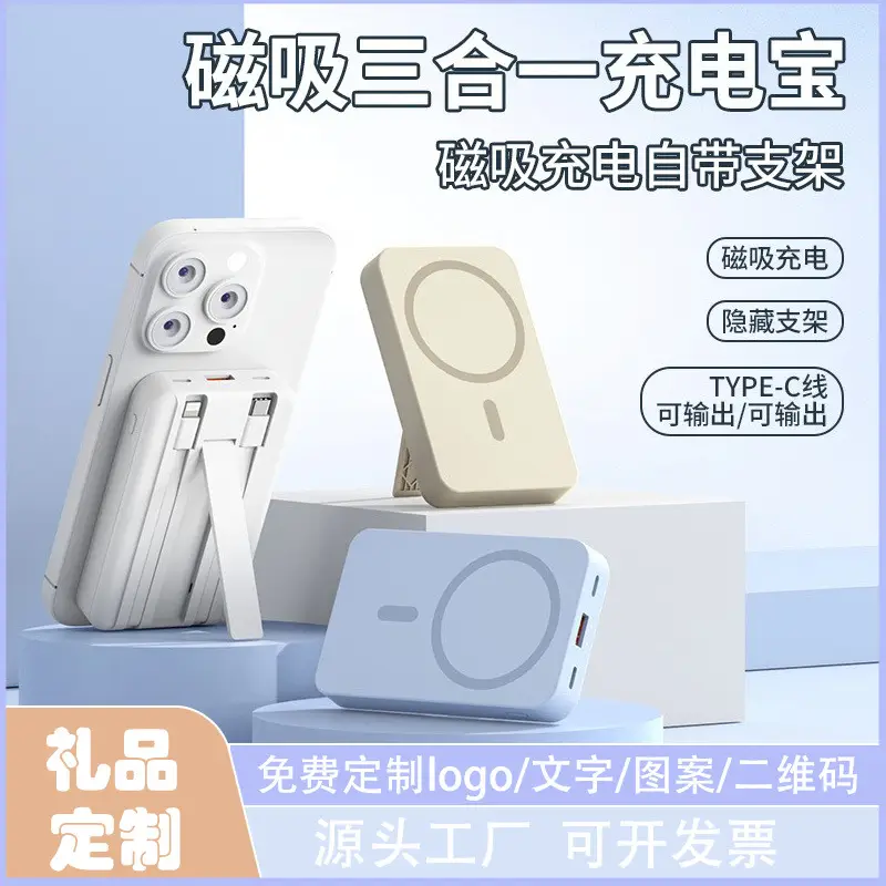 Cross-Border Magsafe Magnetic Wireless Power Bank 10000 Mah with Built-In Cable Super Fast Charging Mini Power Bank - Image 5