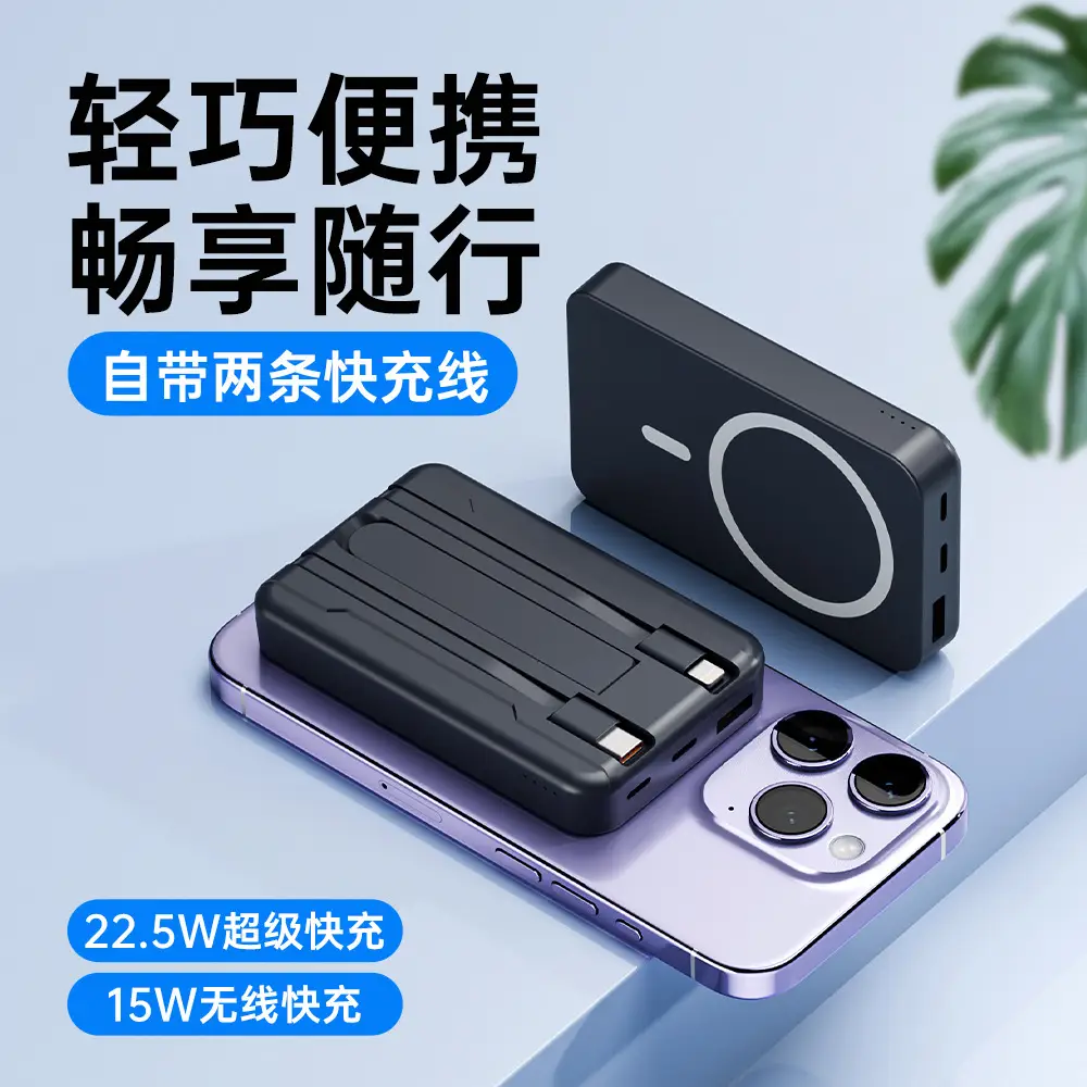 Cross-Border Magsafe Magnetic Wireless Power Bank 10000 Mah with Built-In Cable Super Fast Charging Mini Power Bank - Image 6