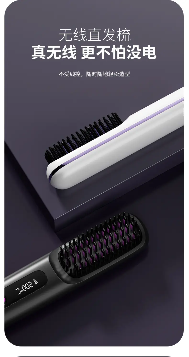 Cross-border LCD Wireless Hair Straightener — feature 12