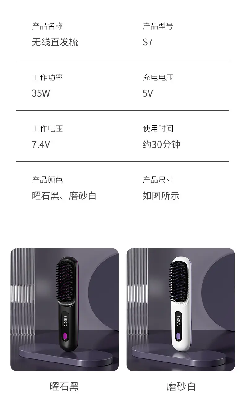 Cross-border LCD Wireless Hair Straightener — feature 27