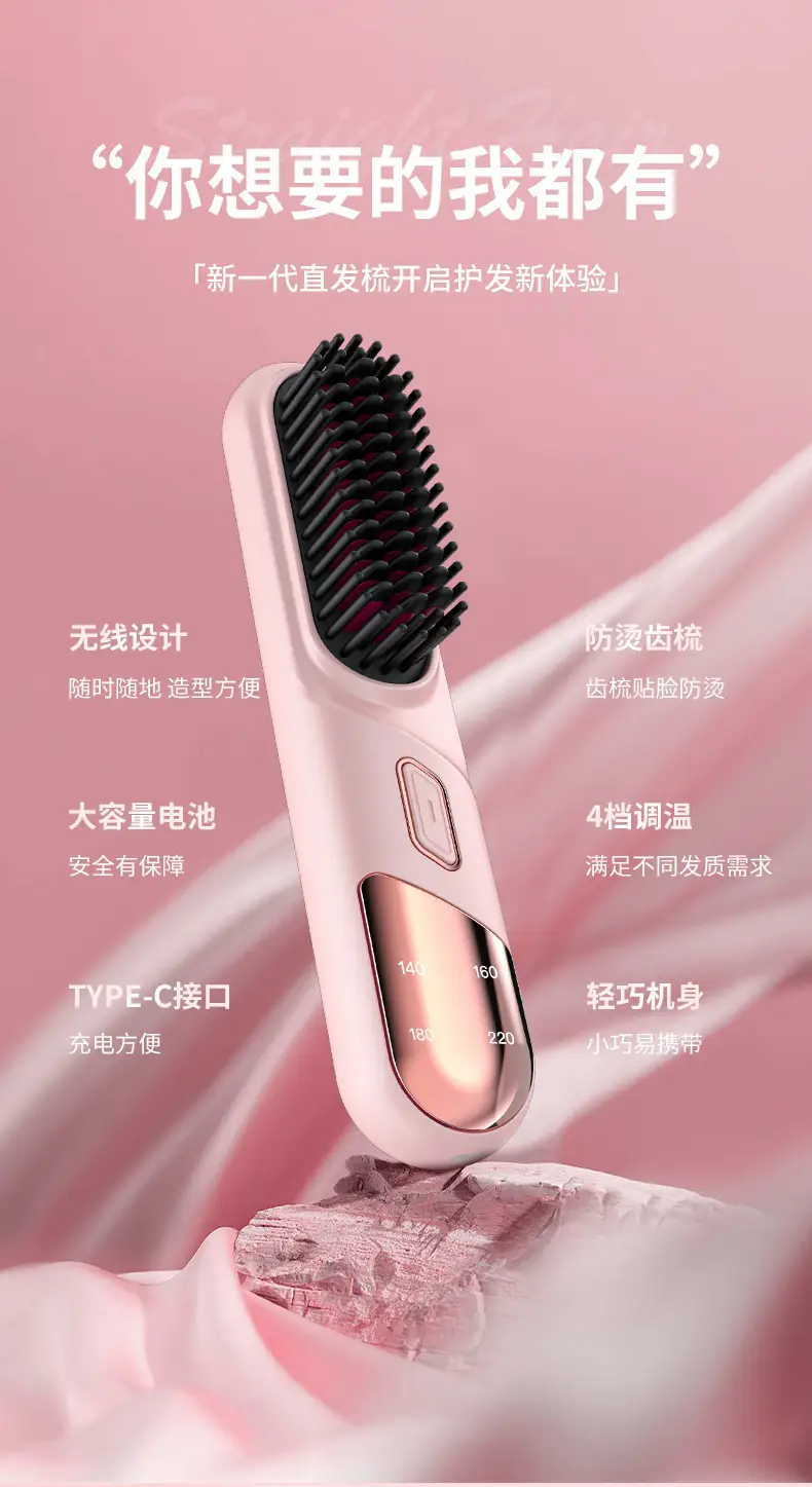 Cross-border LCD Wireless Hair Straightener — feature 35