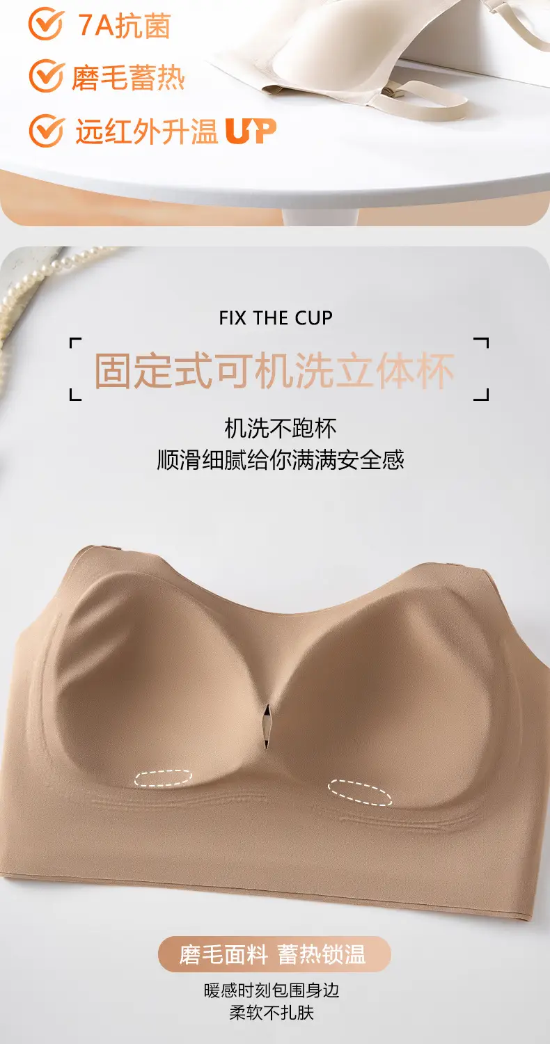 Seamless Push-Up Bra Anti-Sagging Soft Support — feature 6