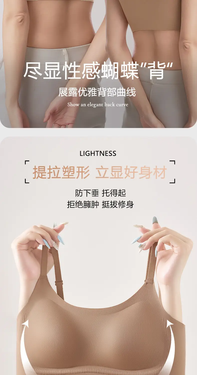 Seamless Push-Up Bra Anti-Sagging Soft Support — feature 9