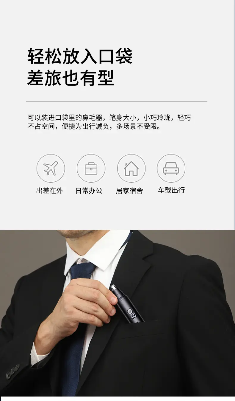 Rechargeable Digital Display Nose Hair Trimmer for Men Women — feature 14