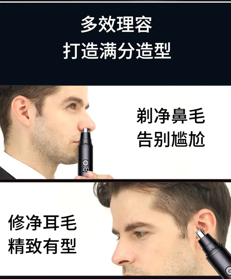 Rechargeable Digital Display Nose Hair Trimmer for Men Women — feature 2