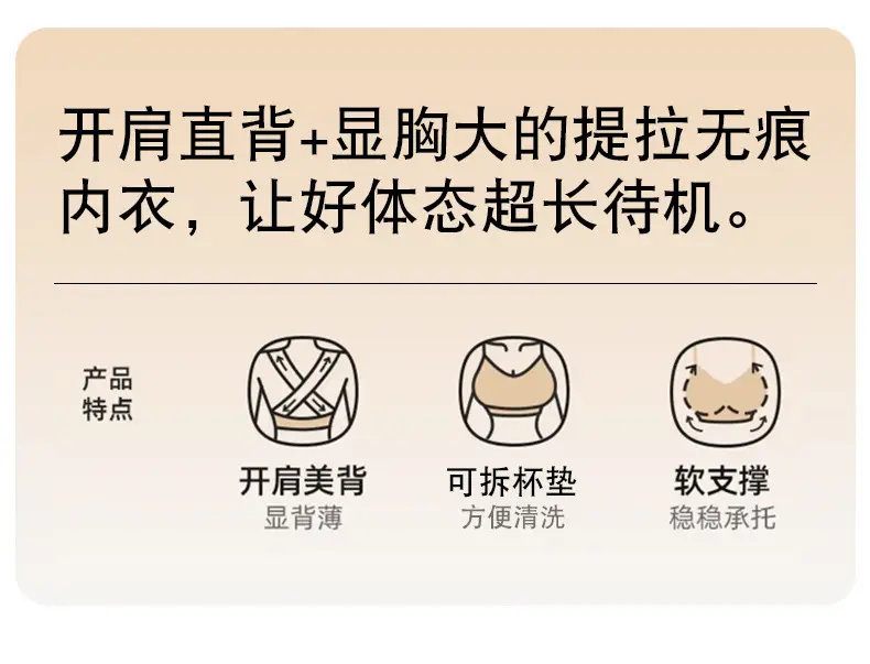 Black Crossback Bra No Mark Skin Friendly — feature 1