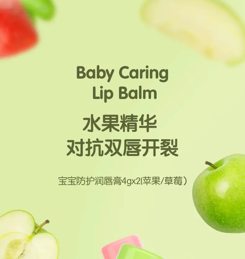 Frog Prince Baby Lip Balm Moisturizing Anti-Dry — feature 1