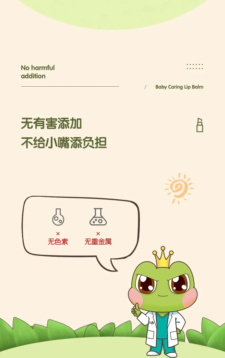 Frog Prince Baby Lip Balm Moisturizing Anti-Dry — feature 10