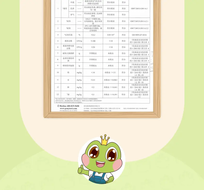 Frog Prince Baby Lip Balm Moisturizing Anti-Dry — feature 13