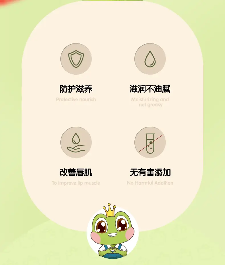 Frog Prince Baby Lip Balm Moisturizing Anti-Dry — feature 3