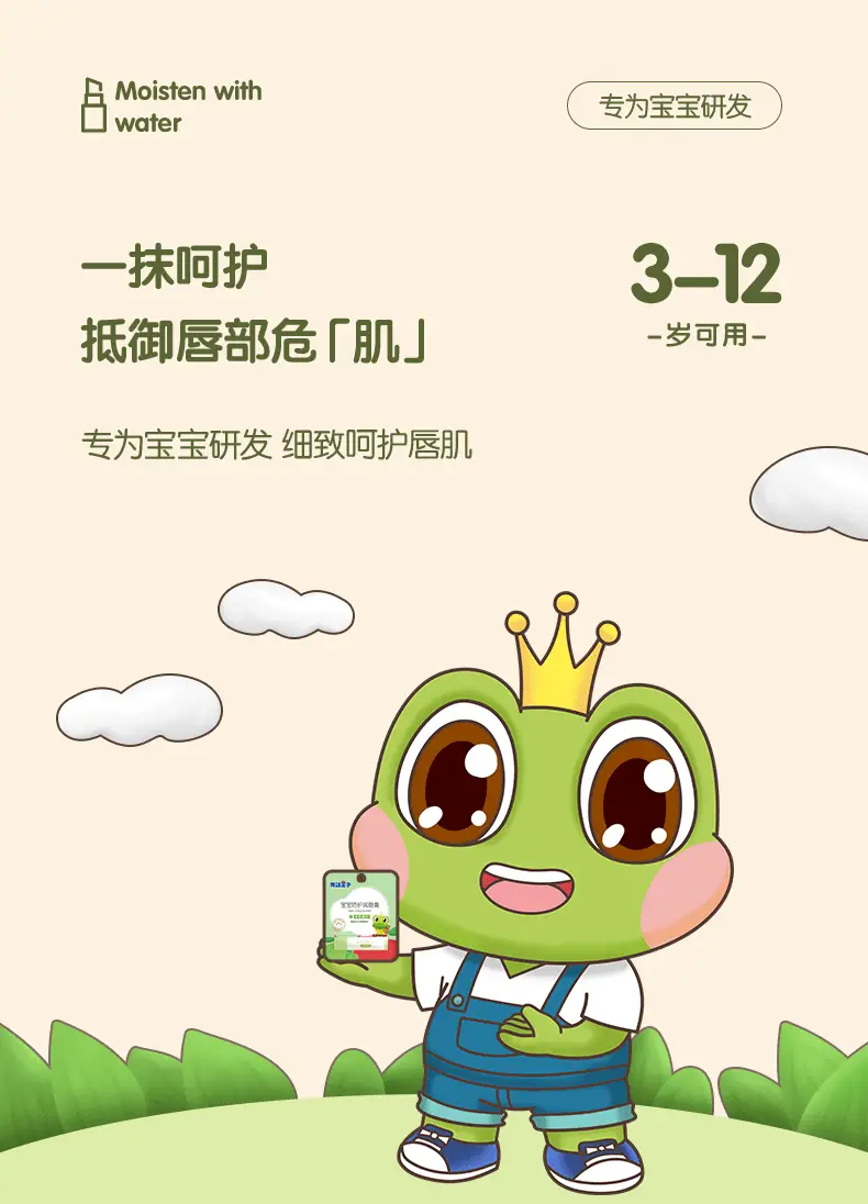 Frog Prince Baby Lip Balm Moisturizing Anti-Dry — feature 5