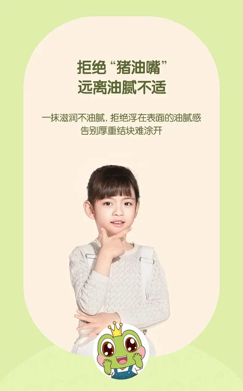 Frog Prince Baby Lip Balm Moisturizing Anti-Dry — feature 8