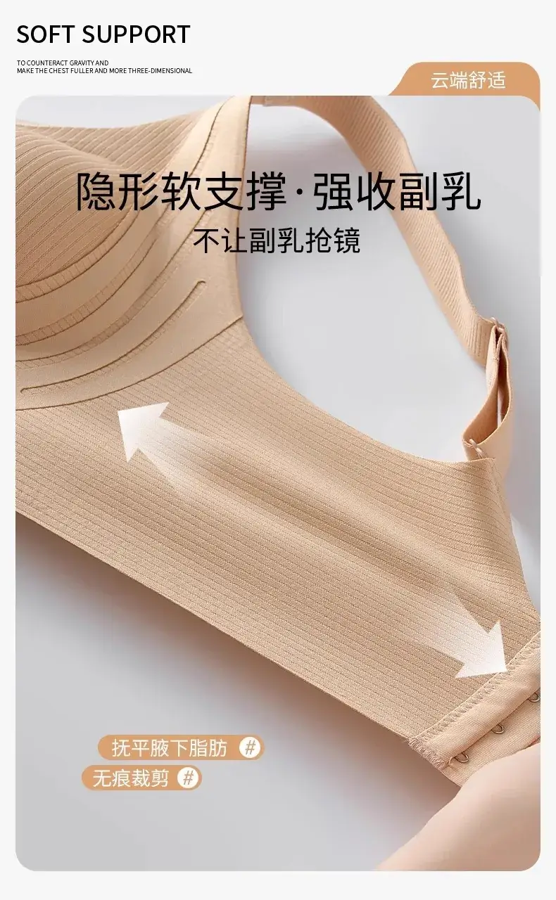 Traceless Push Up Bra Women Soft Lace Up Anti Sagging — feature 10