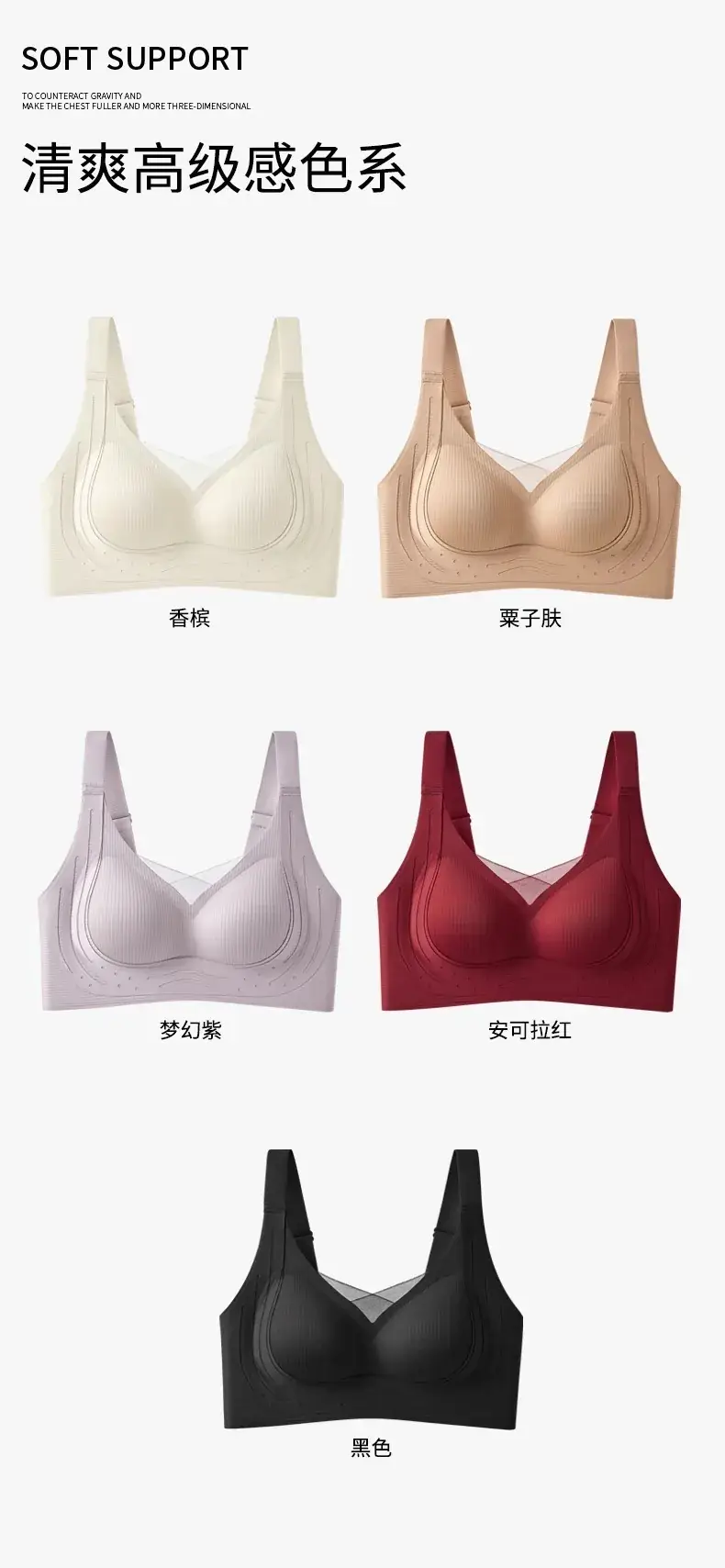 Traceless Push Up Bra Women Soft Lace Up Anti Sagging — feature 12