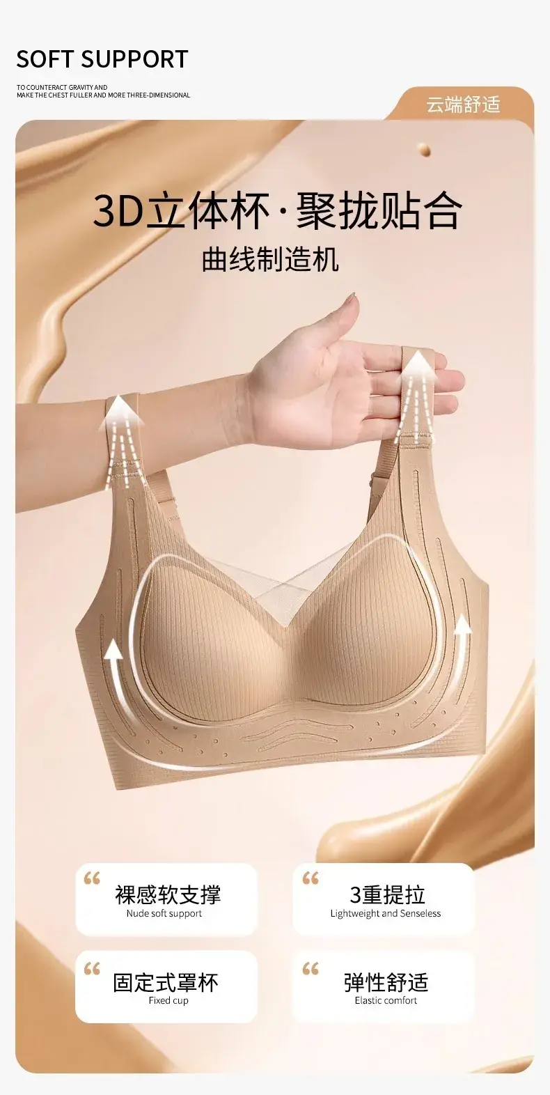 Traceless Push Up Bra Women Soft Lace Up Anti Sagging — feature 2