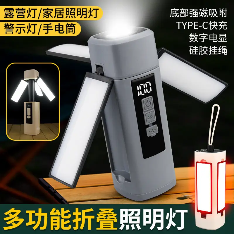 Portable Camping Light Three Leaf Flip Outdoor Lamp