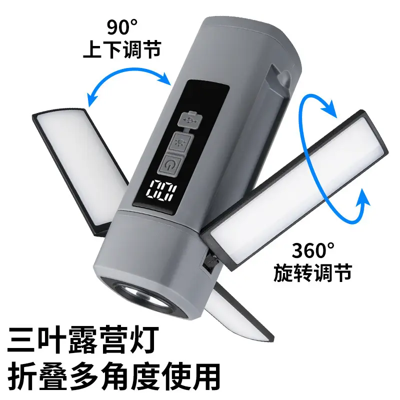 Portable Camping Light Three Leaf Flip Outdoor Lamp