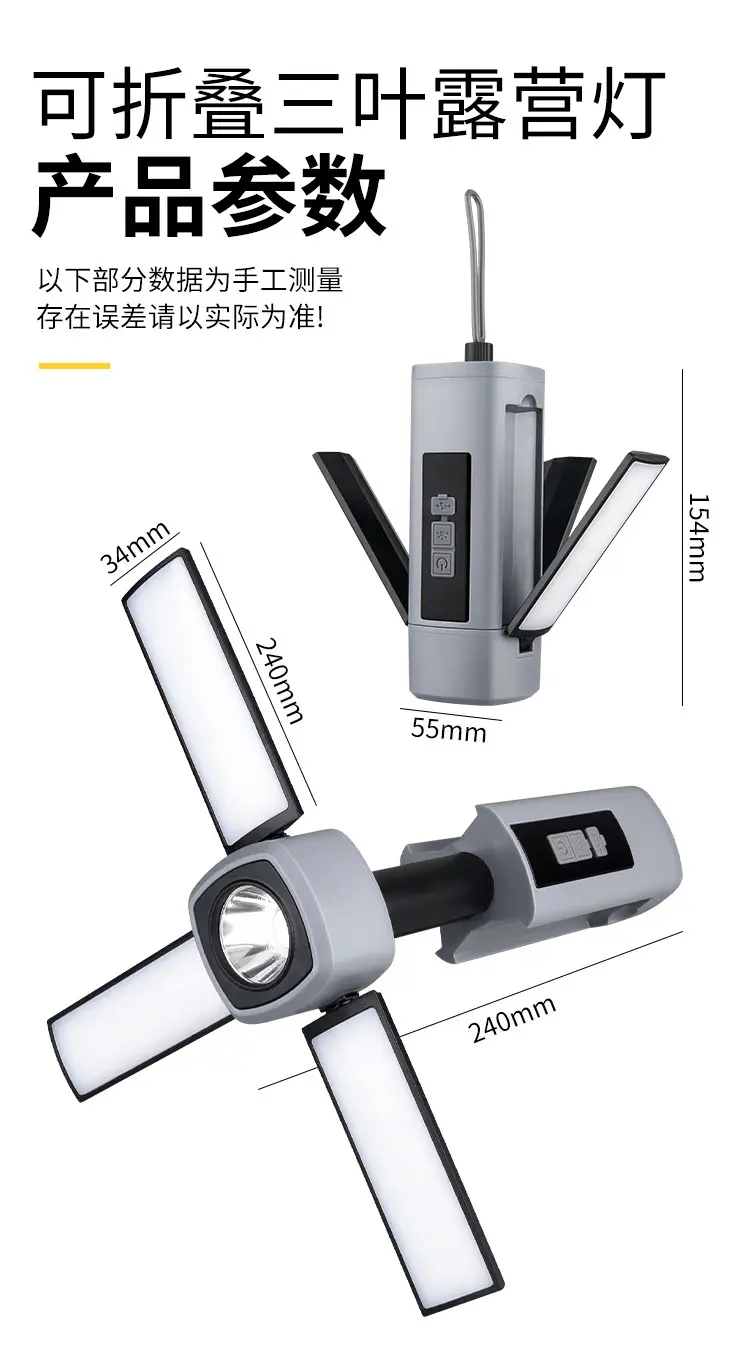 Portable Camping Light Three Leaf Flip Outdoor Lamp — feature 14