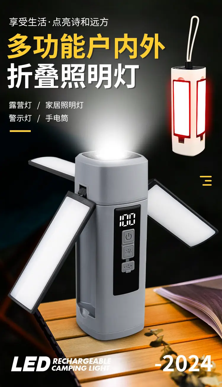 Portable Camping Light Three Leaf Flip Outdoor Lamp — feature 2