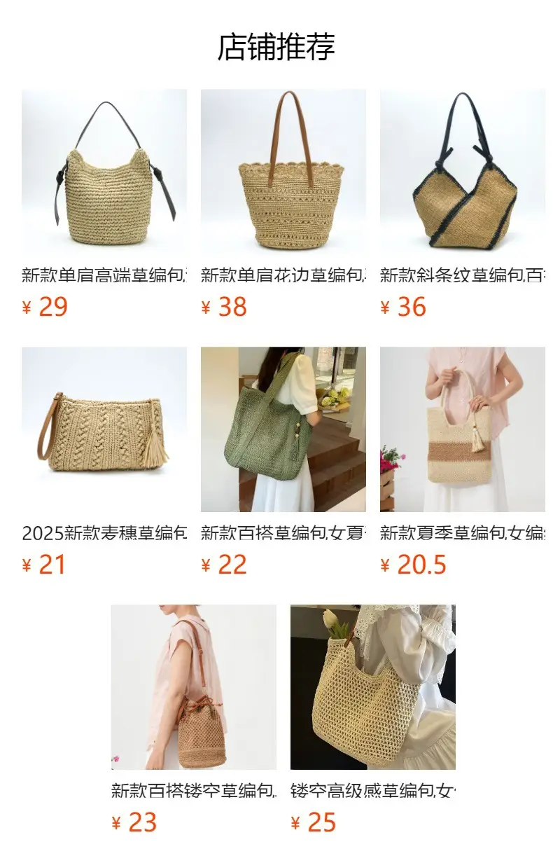 Women Straw Woven Tote Bag Large Capacity Beach Bag — feature 1