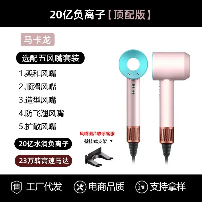 Negative Ion Hair Dryer with Variable Frequency & Large Flow - Image 2