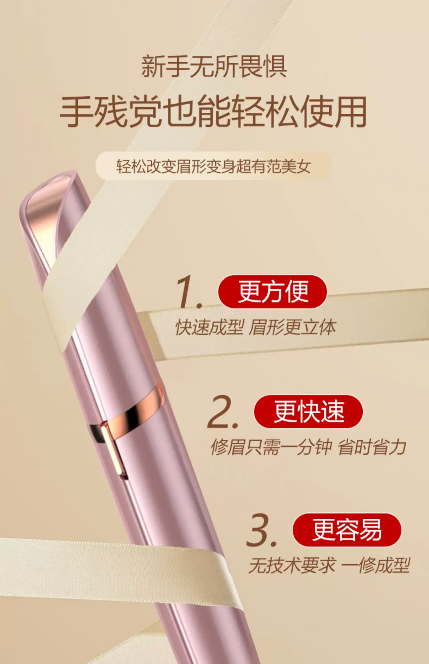 Electric eyebrow trimming knife safety automatic trimming for men women salon use — feature 13