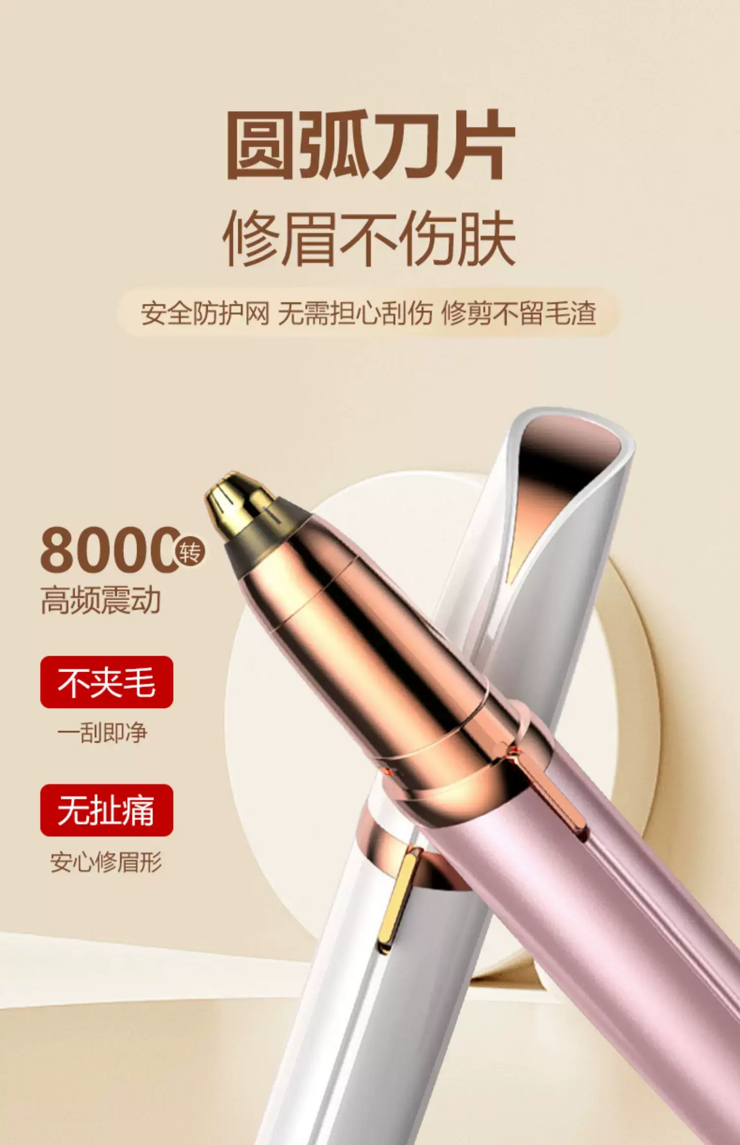 Electric eyebrow trimming knife safety automatic trimming for men women salon use — feature 21