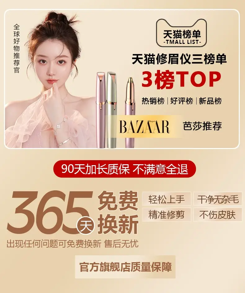 Electric eyebrow trimming knife safety automatic trimming for men women salon use — feature 4
