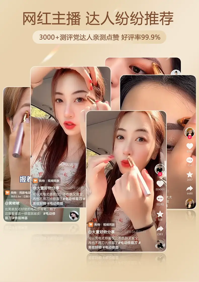 Electric eyebrow trimming knife safety automatic trimming for men women salon use — feature 7