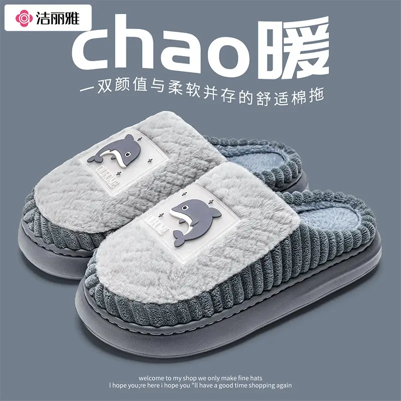Grace Cotton Slippers Men Autumn Winter Warm Thick Soft