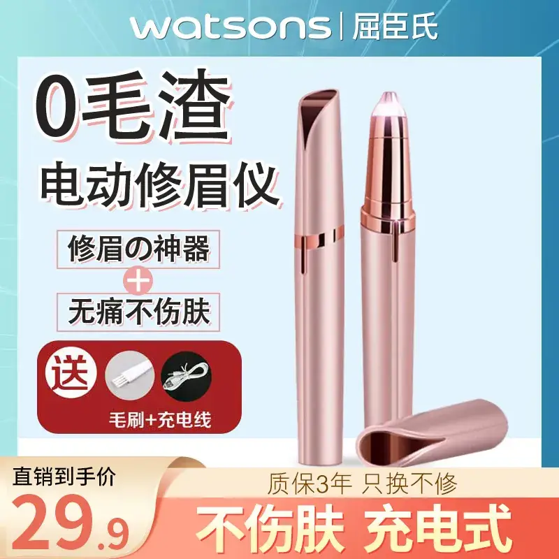 Electric Eyebrow Trimmer Red Charging for Men Women - Image 8