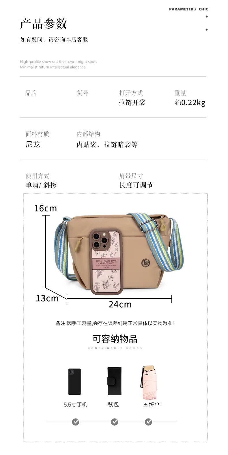 Women's Beige Nylon Shoulder Bag with Striped Strap — feature 6