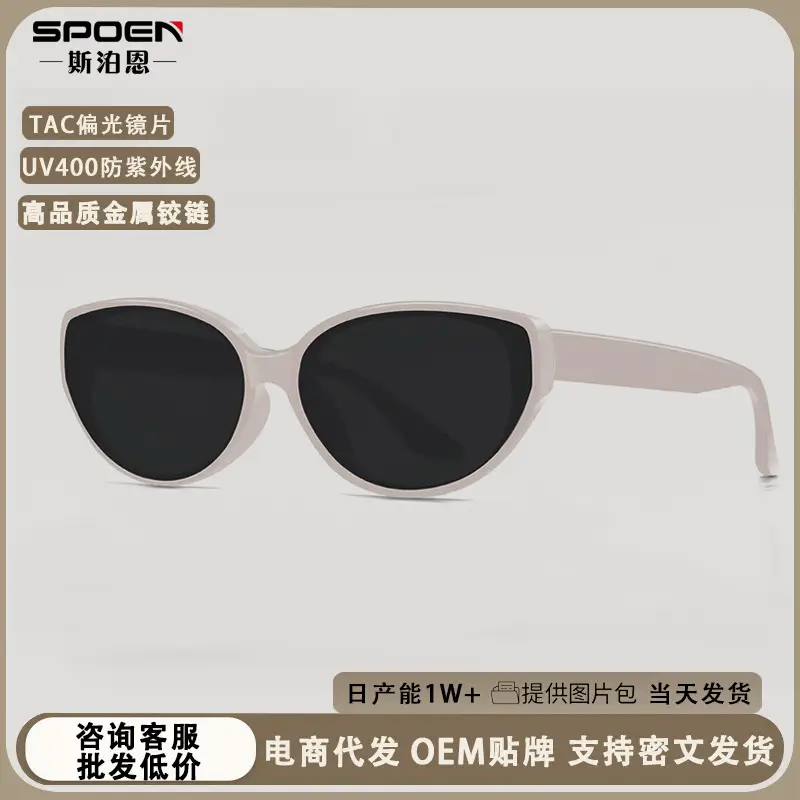 Retro Cat-Eye Sunglasses for Women Anti-UV Protection - Image 8