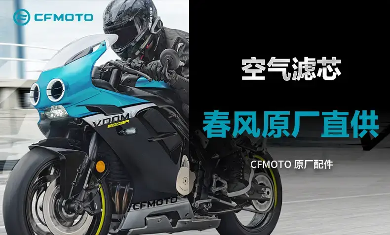 Original Cfmoto Motorcycle 500Sr Voom Cf500-9-11 Air Filter Element Filter Air Filter Accessories — feature 1