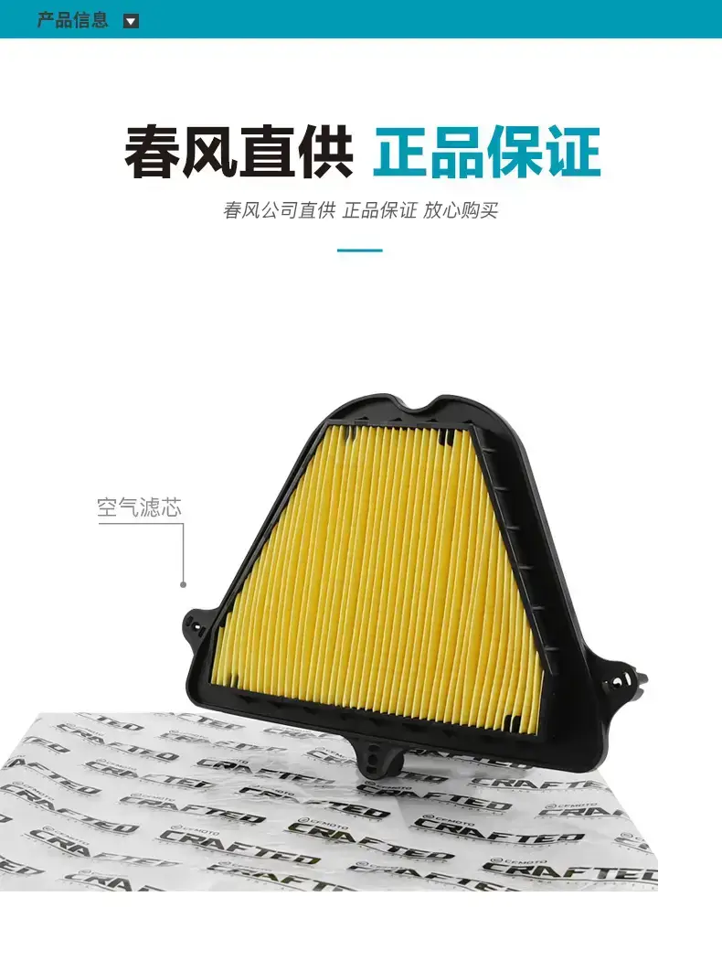 Original Cfmoto Motorcycle 500Sr Voom Cf500-9-11 Air Filter Element Filter Air Filter Accessories — feature 4