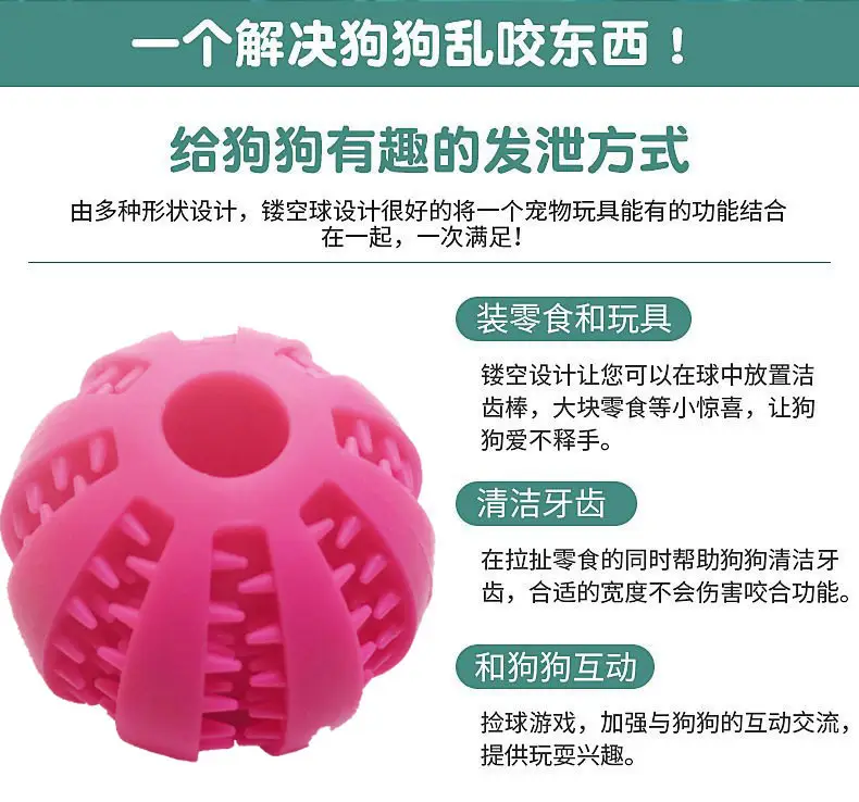 Dog Toy Ball Leakage Ball Grinding Ball Puzzle Bite Resistance Pet Leakage Toy Grinding Ball Watermelon Ball — feature 3