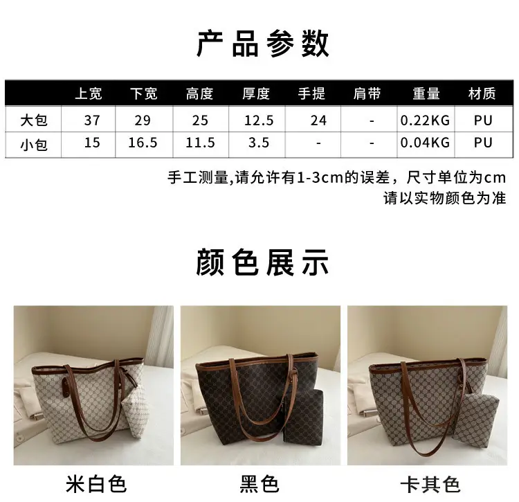 Women's 2-Piece Brown Monogram Tote Bag Set — feature 2