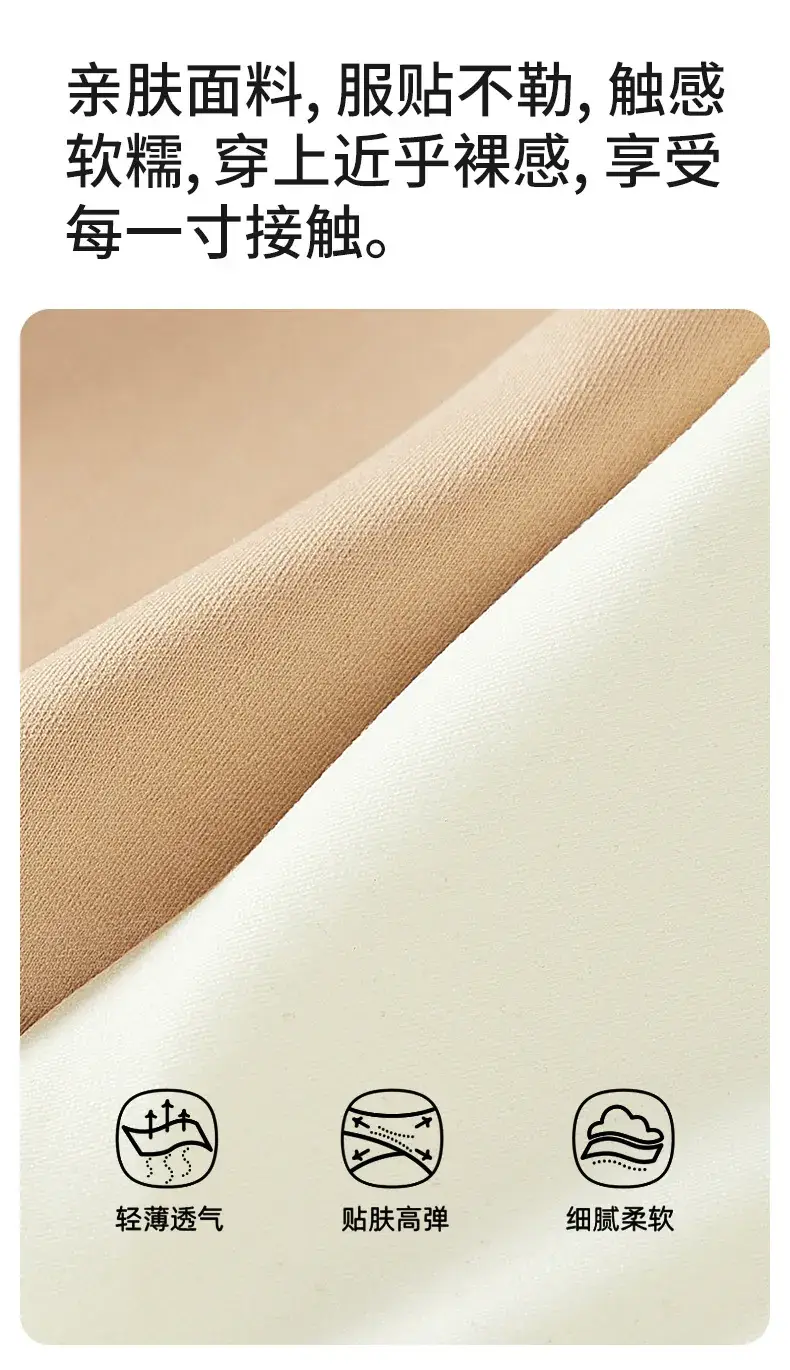 Women's Seamless Jelly Underwear 3D Supportive Litching — feature 17