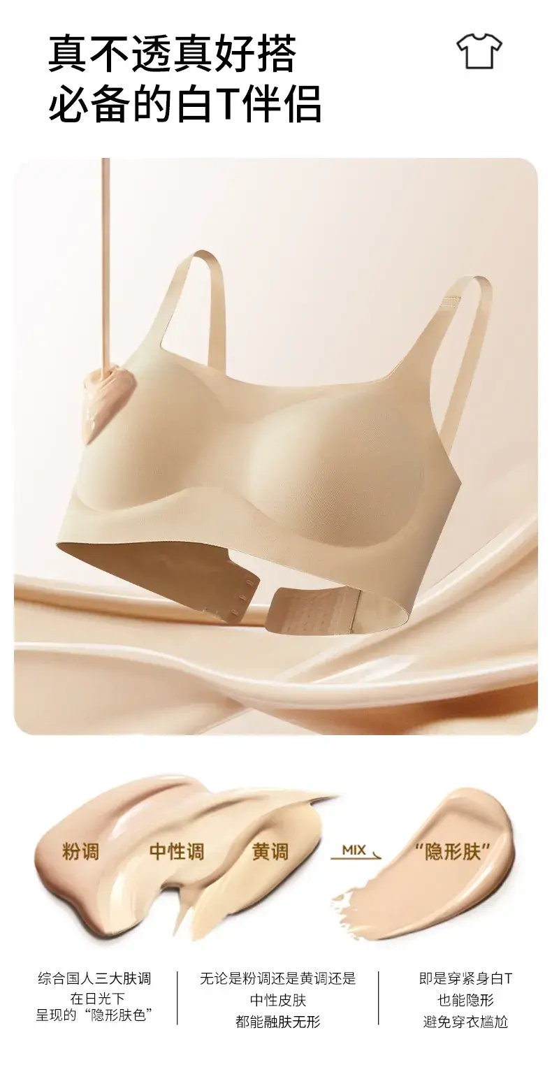 Women's Seamless Jelly Underwear 3D Supportive Litching — feature 6
