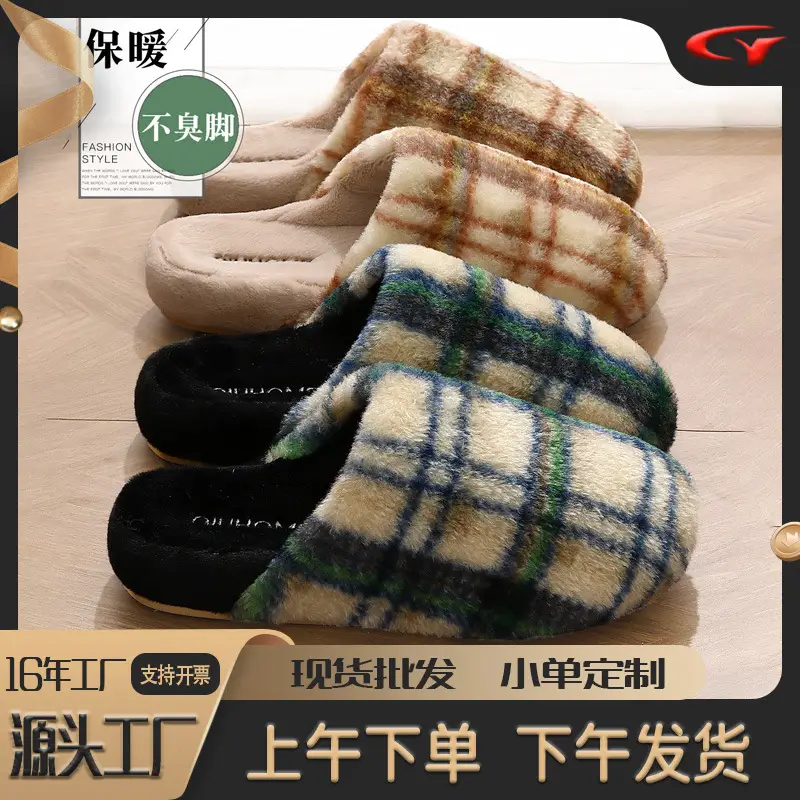 Cotton Slippers for Women, New Winter Style, Indoor Home Warm Plush Thick-Soled Men's Outdoor Cotton Shoes Wholesale - Image 4