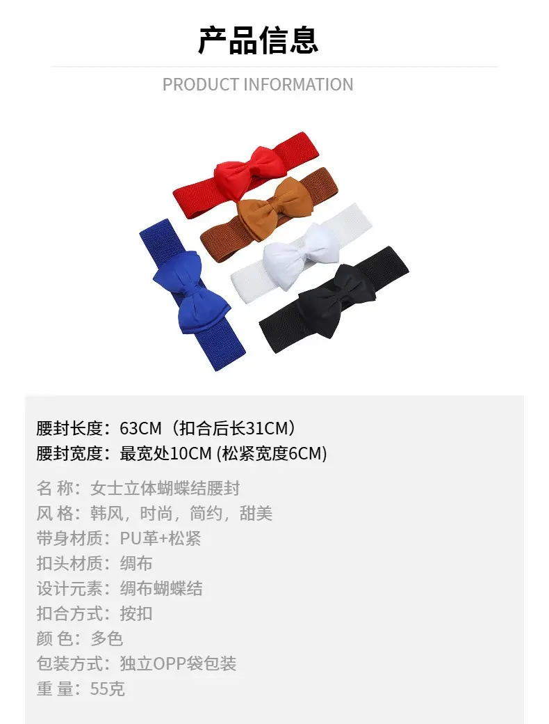 Women's Maroon 3D Bow Elastic Waist Belt — feature 38