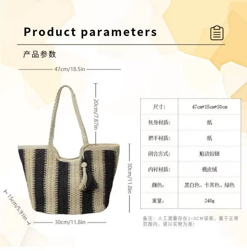 Women's Striped Straw Shoulder Bag Large Capacity Tote — feature 4