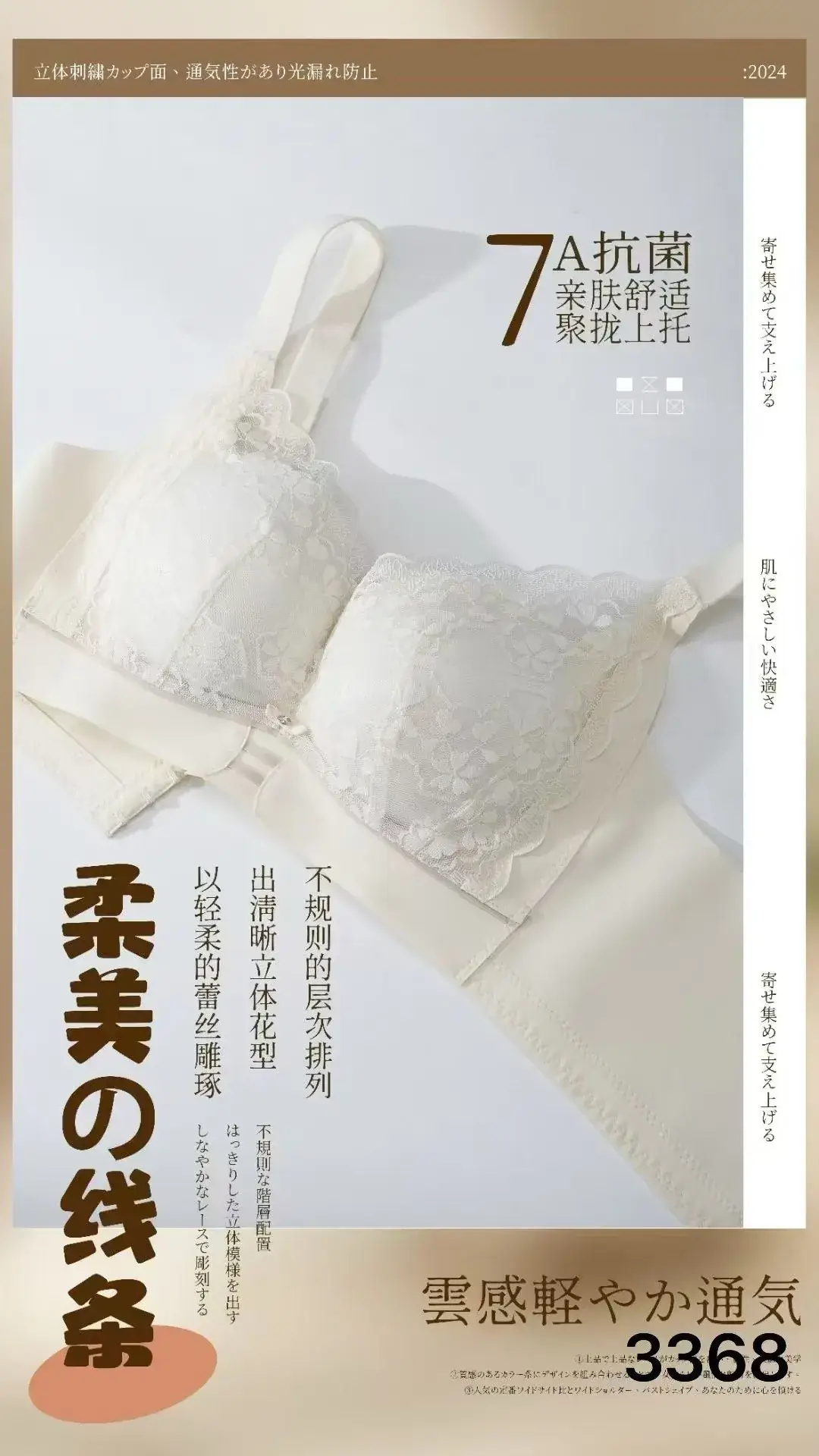 Adjustable Underwear Without Steel Ring Anti-Sagging Lace Modal — feature 2
